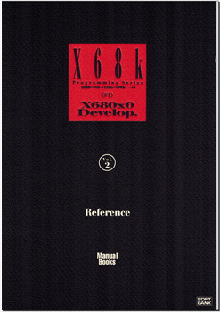 x68000_programmers_reference_1.png x68000_programmers_reference_1.png