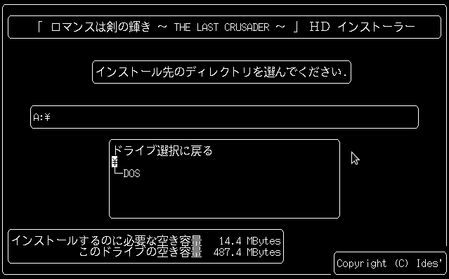 crusader-install-2-choose-location.png crusader-install-2-choose-location.png