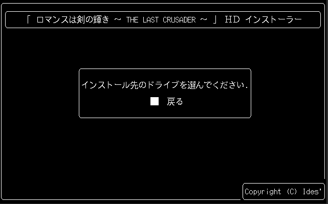 crusader-install-1-select-destination.png crusader-install-1-select-destination.png