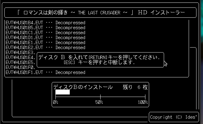 crusader-install-4-disk-b.png crusader-install-4-disk-b.png