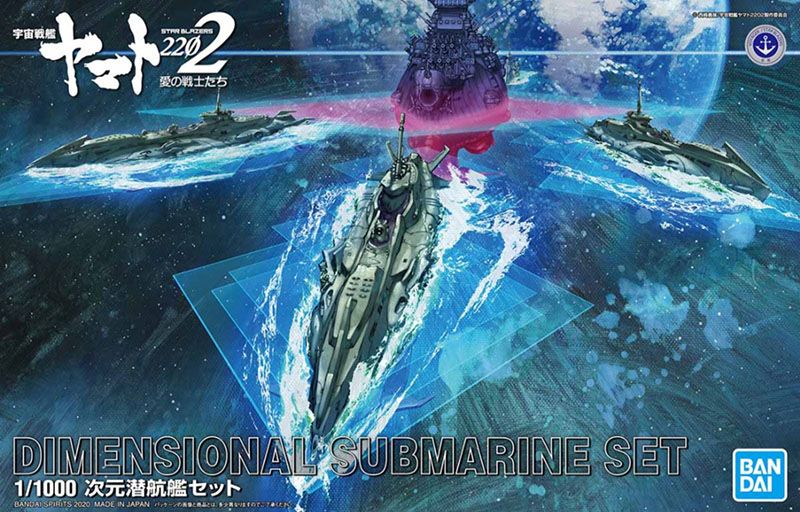 dimension_submarine_set.jpeg dimension_submarine_set.jpeg