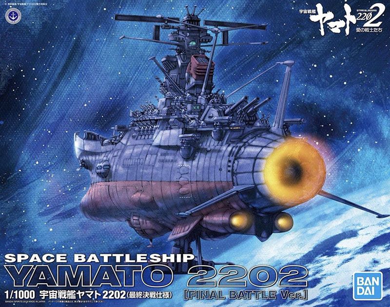 yamato_2202_final_battle_ver.jpg yamato_2202_final_battle_ver.jpg
