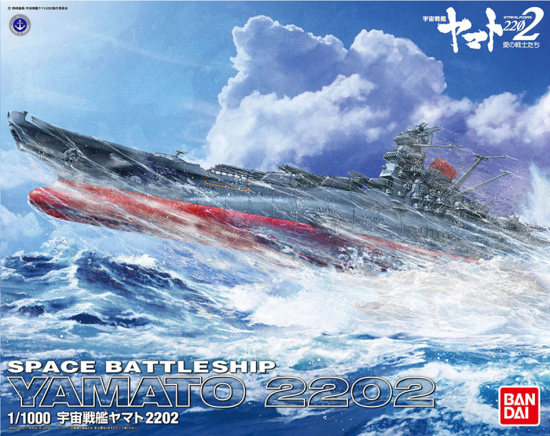 yamato_2202_box.png yamato_2202_box.png