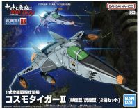 mc_3199_cosmo_tiger2.jpeg