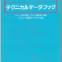 technical_data_book_x68000.png